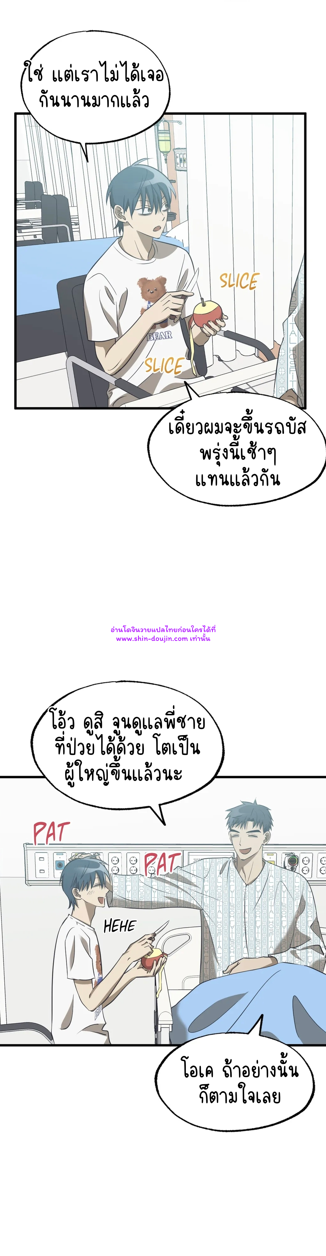 Comes in Threes EP 29